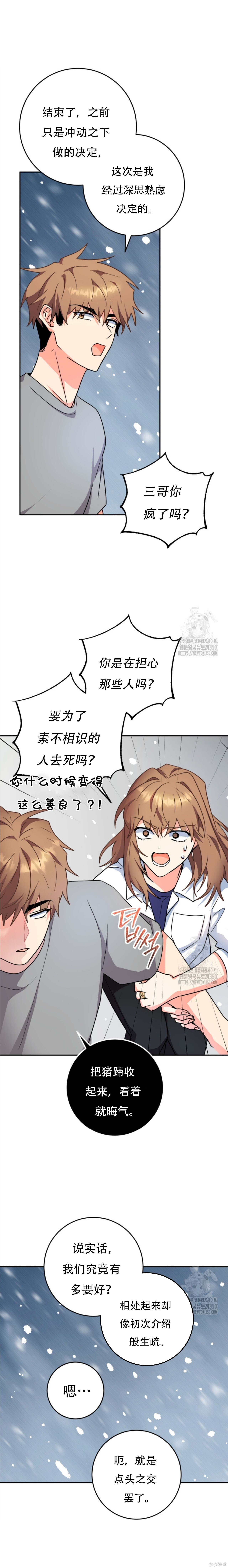 第93话 第18页