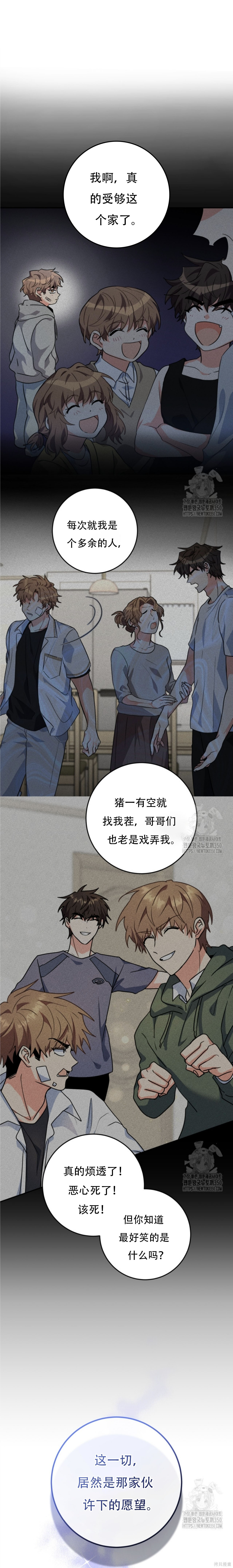第93话 第19页