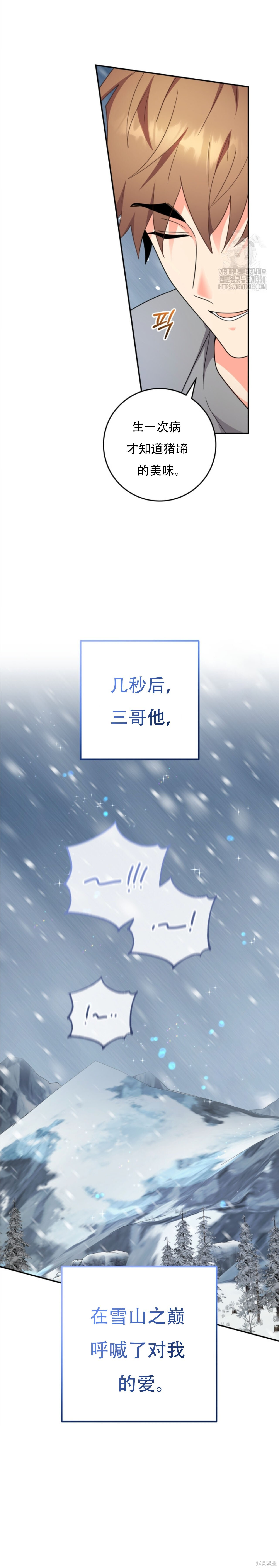 第93话 第26页