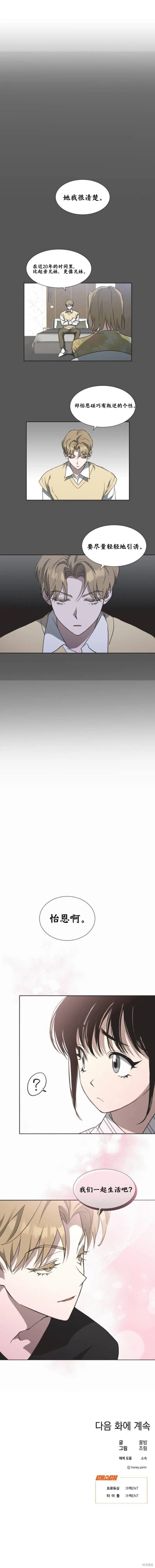 第4话 第6页
