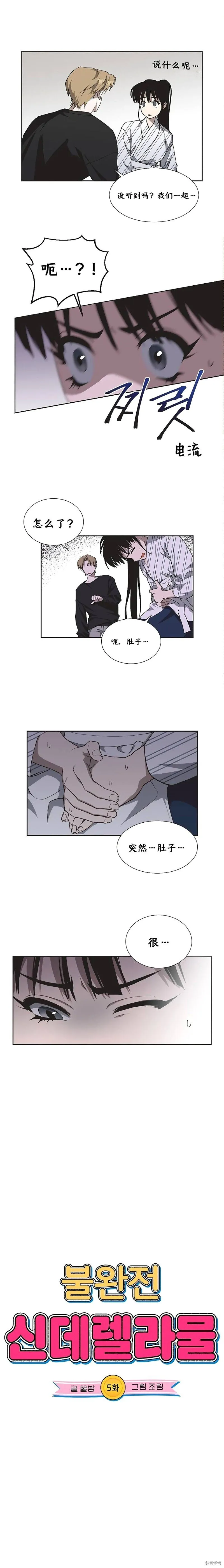 第4话 第8页