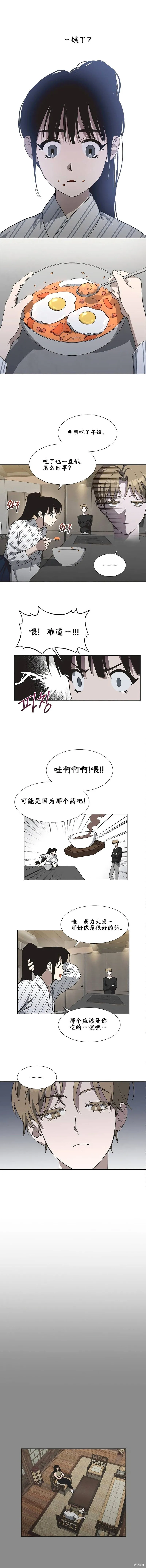第5话 第3页