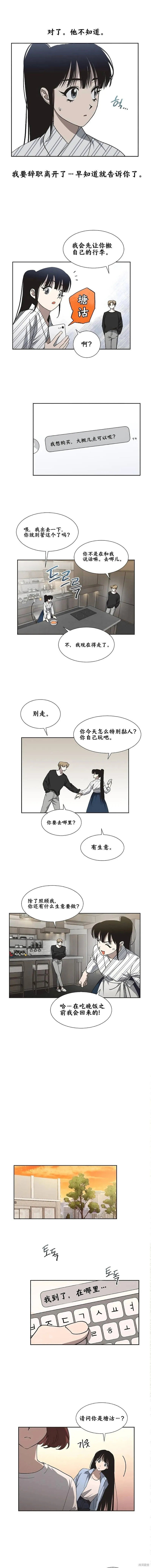 第5话 第5页