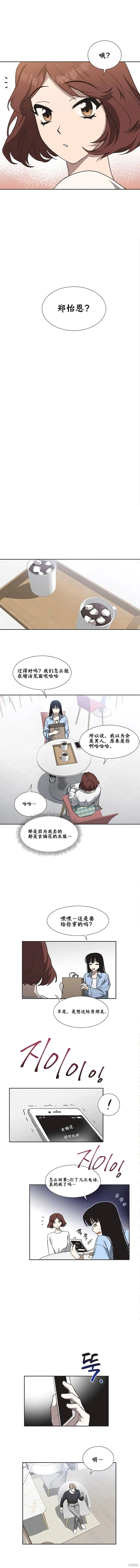 第5话 第6页