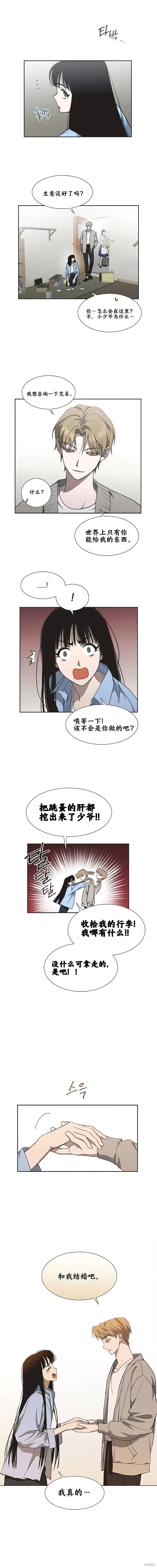 第5话 第9页