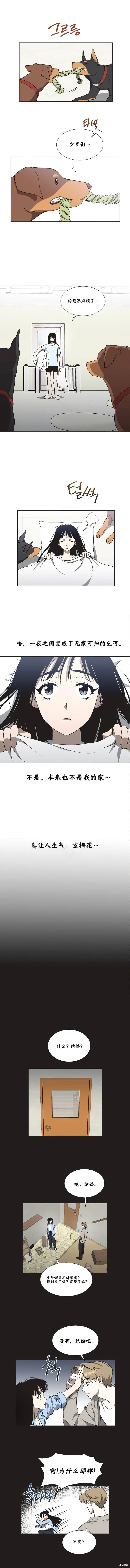 第5话 第11页