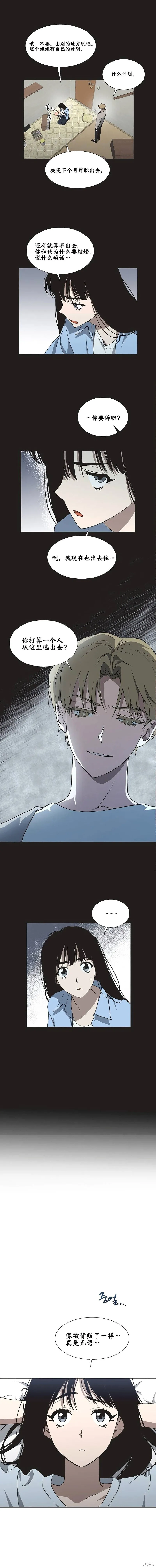 第5话 第12页