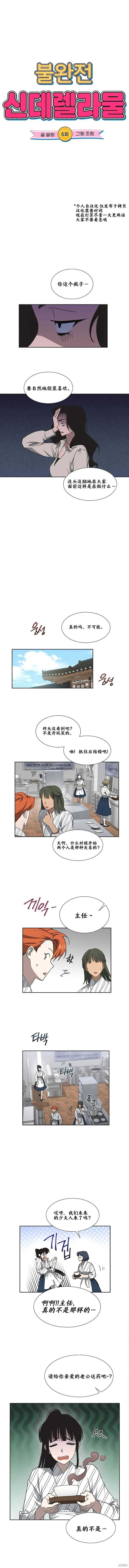 第6话 第3页