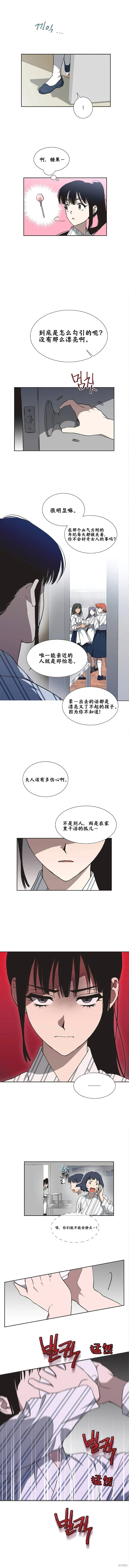 第6话 第4页