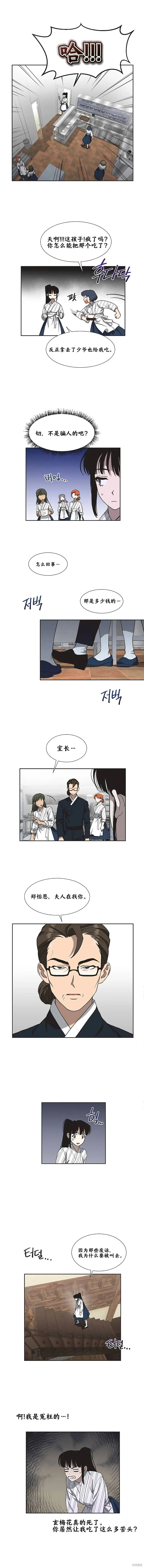 第6话 第5页