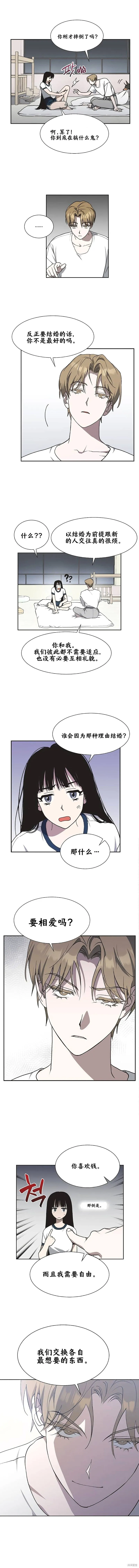 第6话 第11页