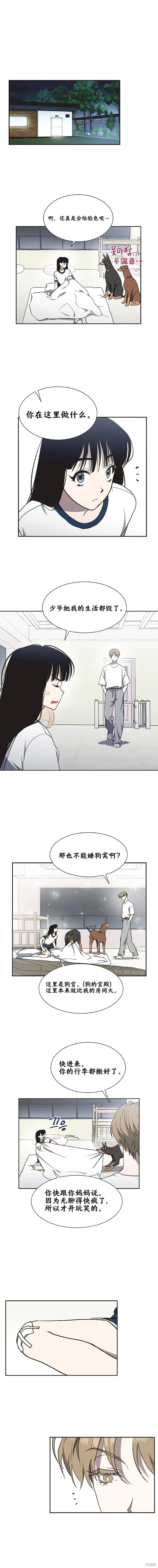 第7话 第1页