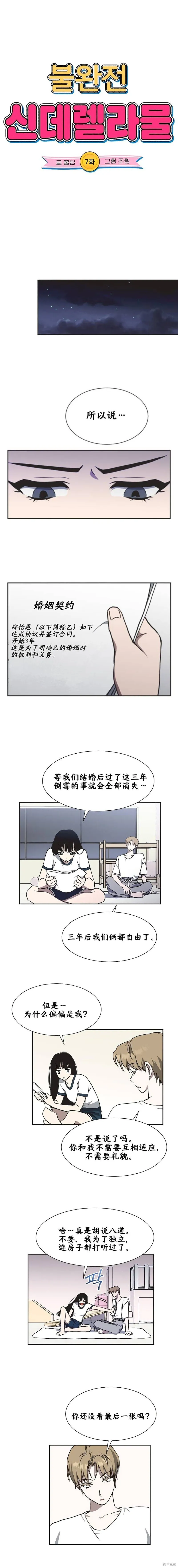 第7话 第3页
