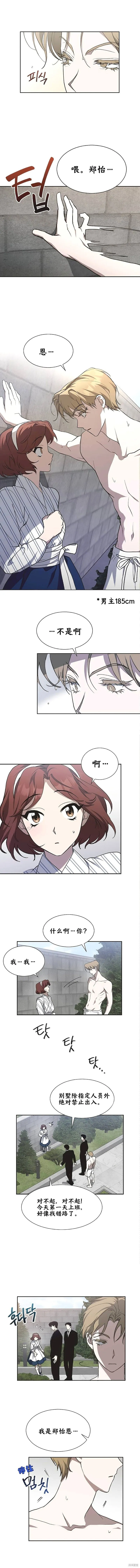 第7话 第6页