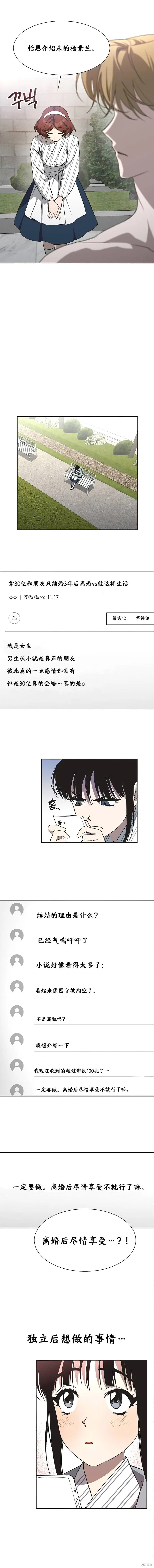 第7话 第7页