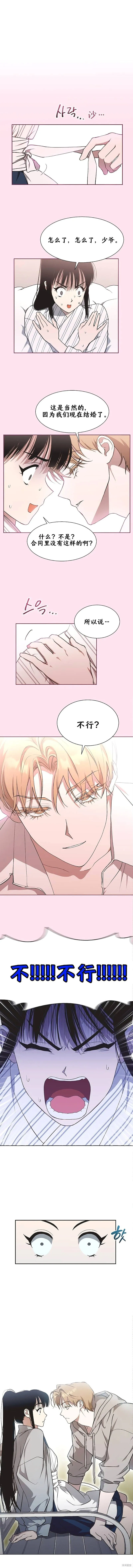 第7话 第9页
