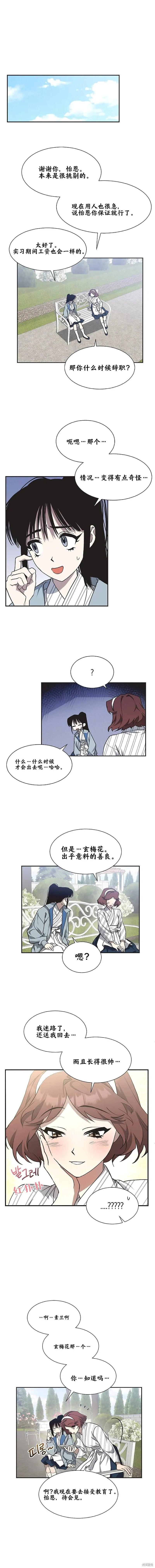 第8话 第1页