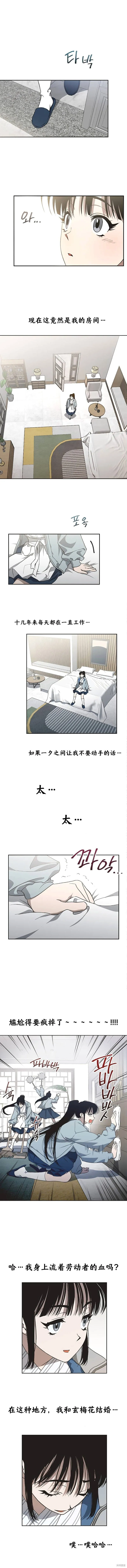 第8话 第5页