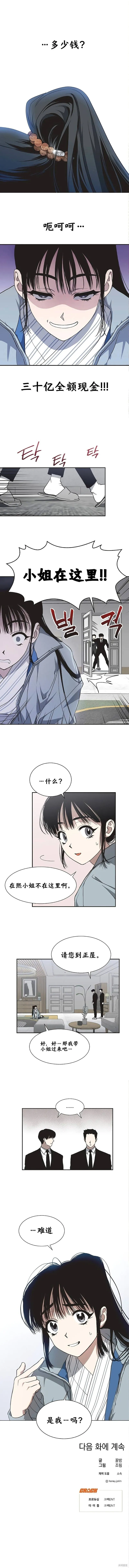 第8话 第9页