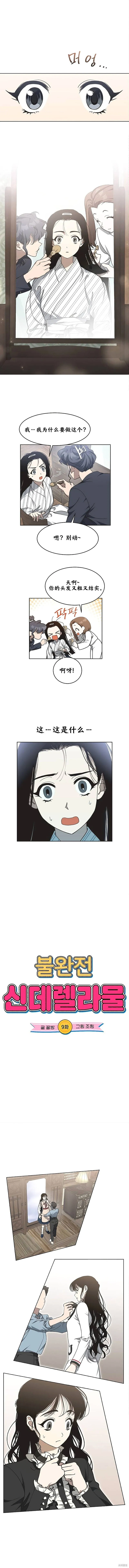 第8话 第10页