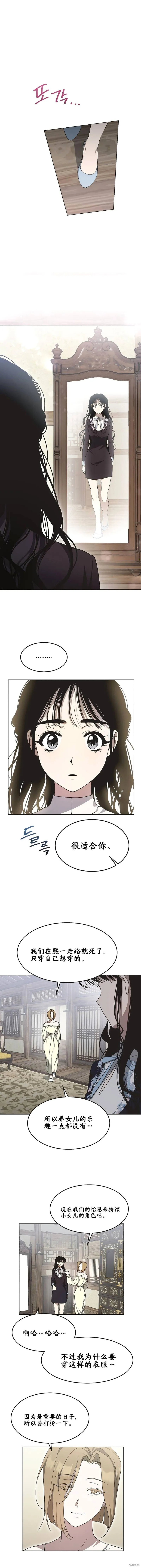 第9话 第2页