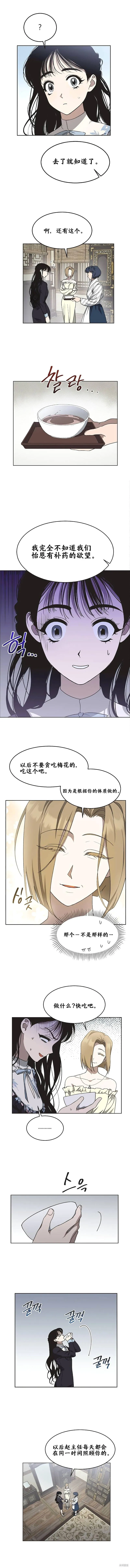 第9话 第3页