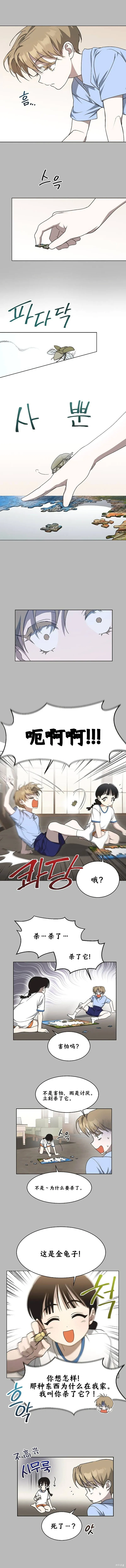 第9话 第5页