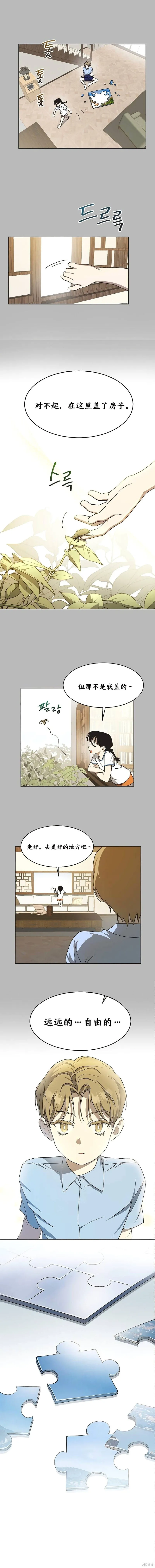 第9话 第6页