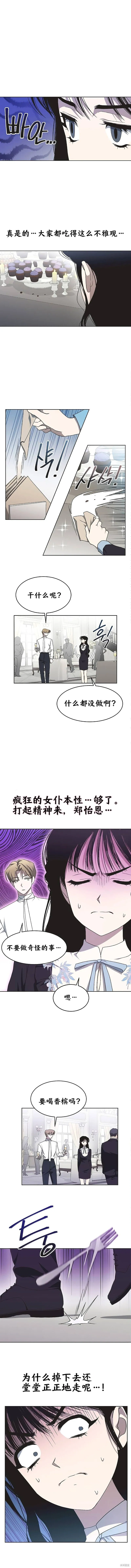 第10话 第3页
