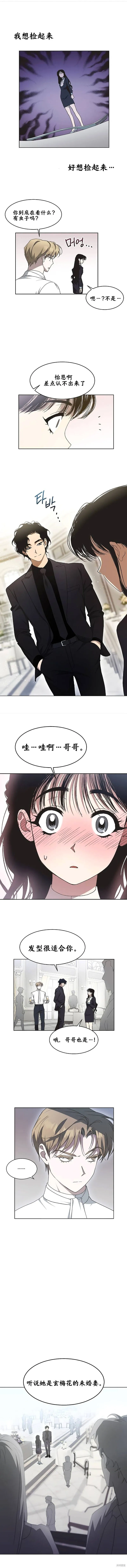 第10话 第4页