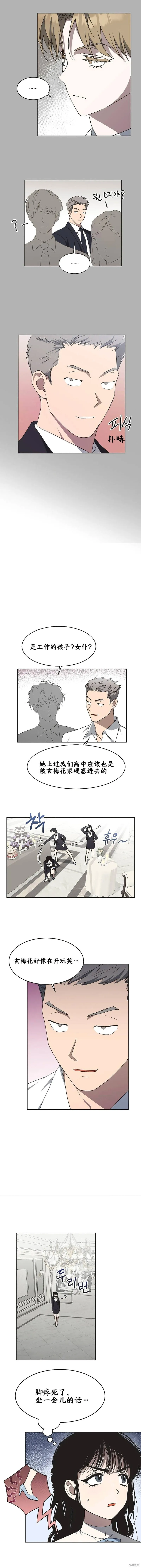 第10话 第6页