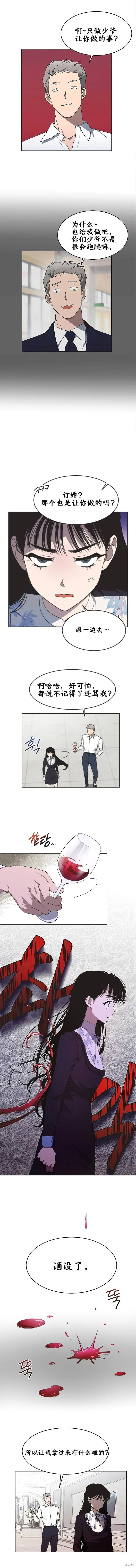 第10话 第8页