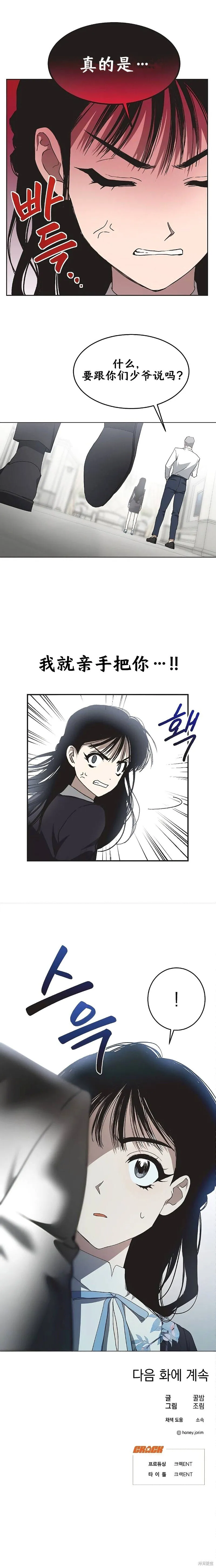 第10话 第9页