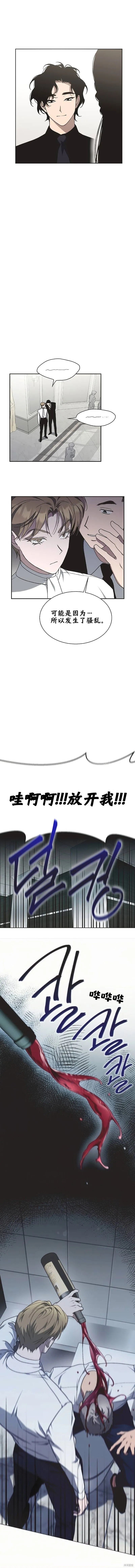 第11话 第3页