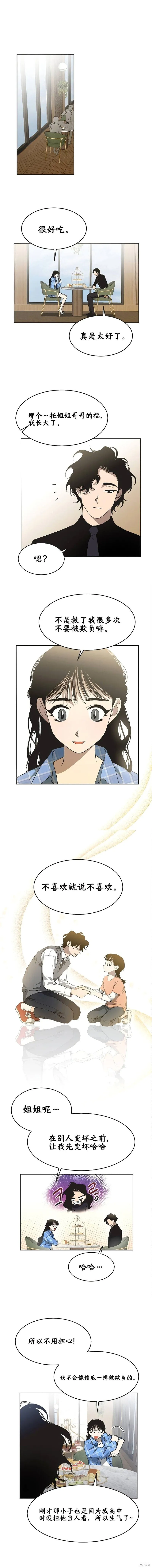 第11话 第5页