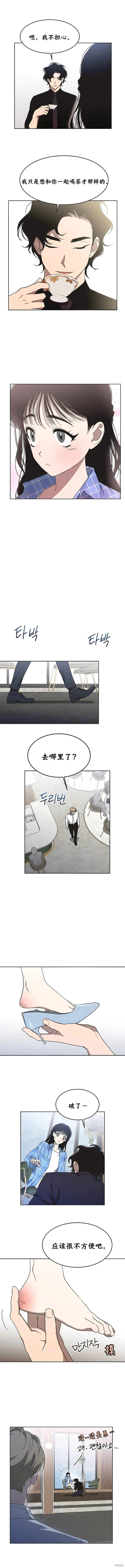 第11话 第6页