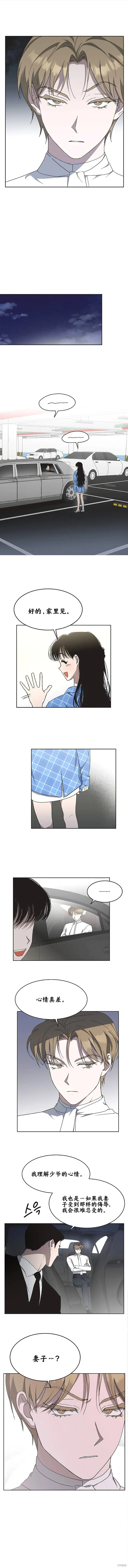 第11话 第7页