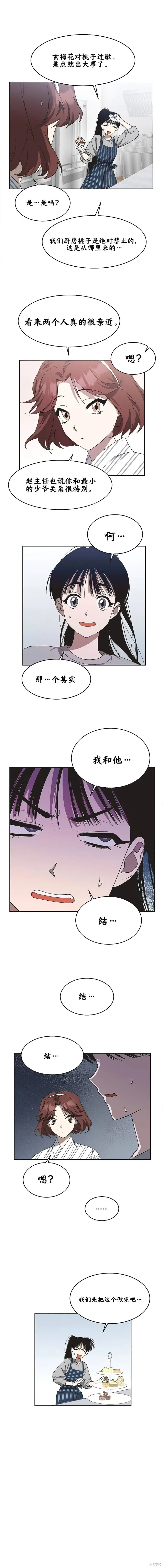 第12话 第4页