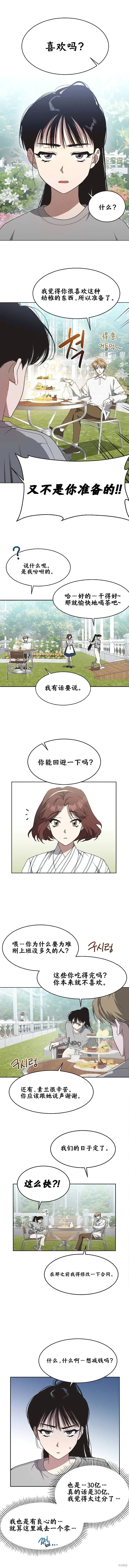 第12话 第5页