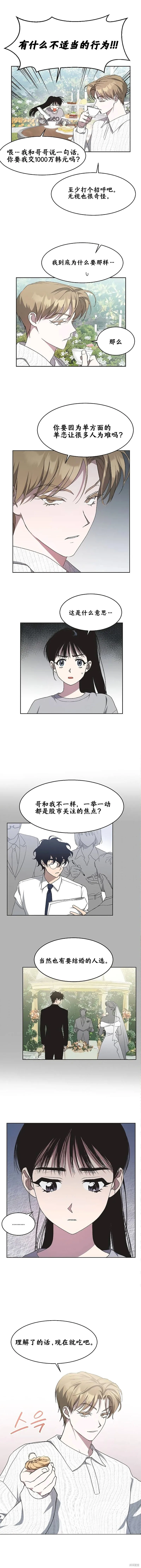 第12话 第8页