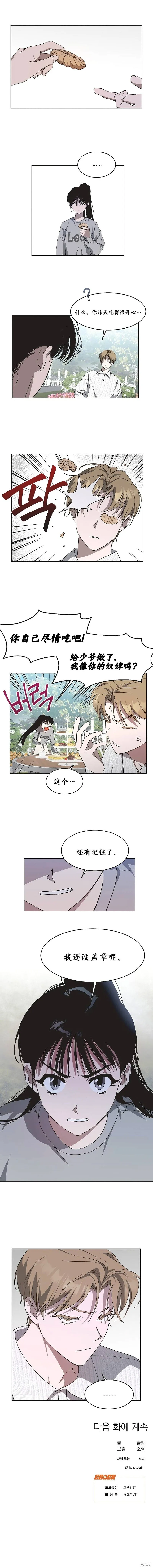 第12话 第9页