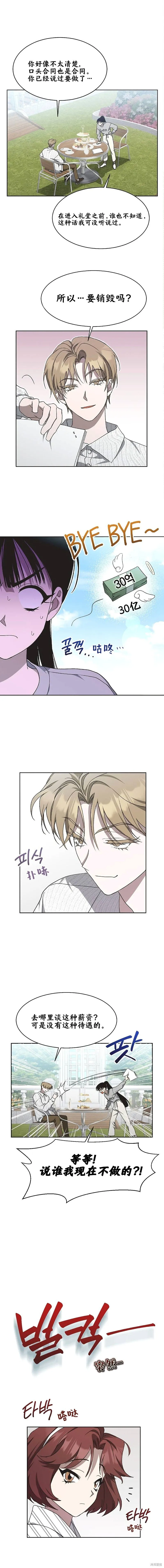 第13话 第1页