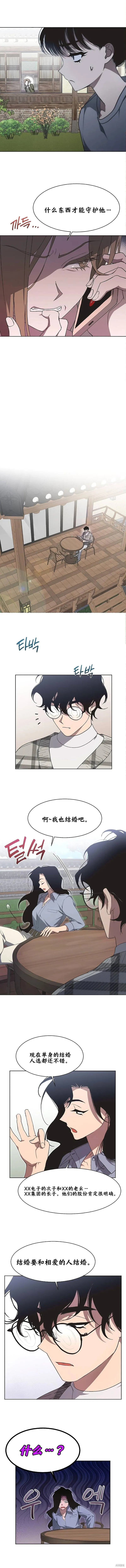 第13话 第3页