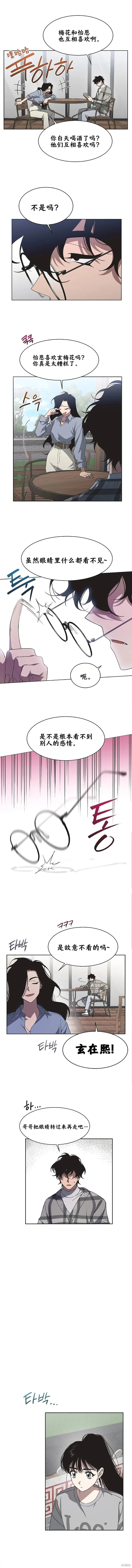 第13话 第4页