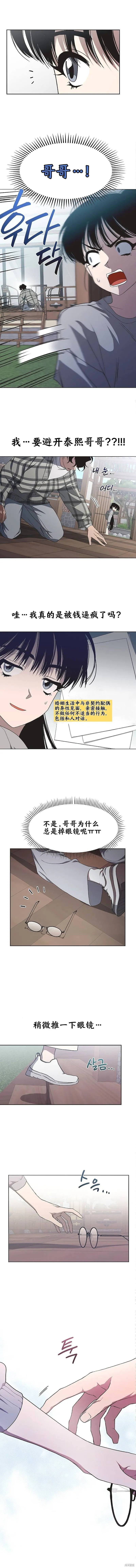 第13话 第5页