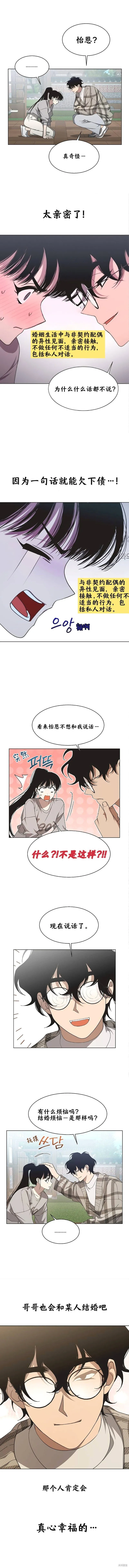 第14话 第1页