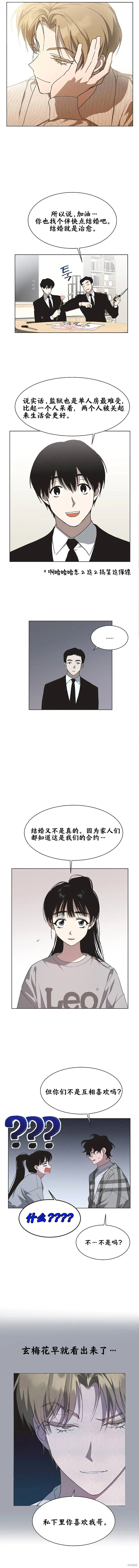 第14话 第3页