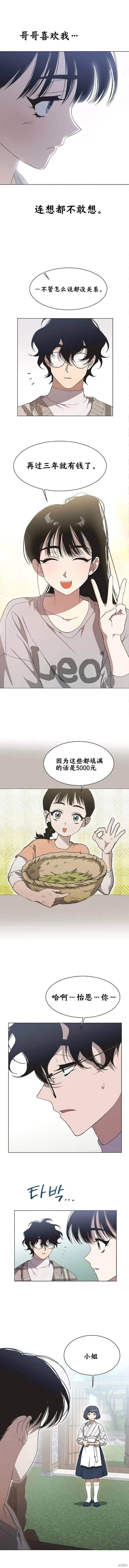 第14话 第4页