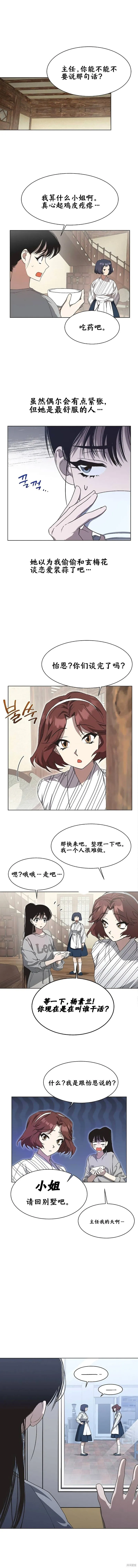 第14话 第5页