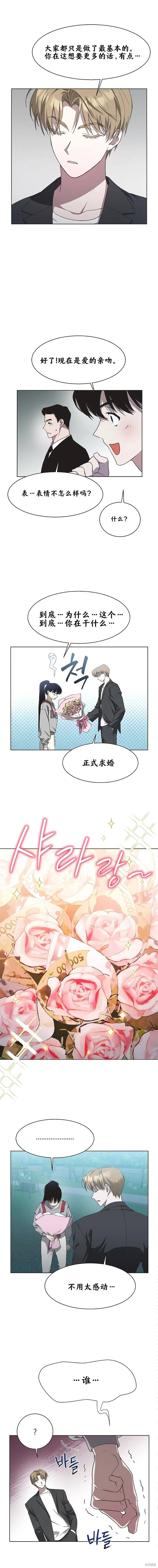 第14话 第10页